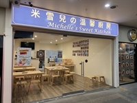 high-turnover taiwanese restaurant street - 2
