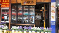 iconic chatswood small-scale restaurant - 1