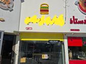 well located restaurant dammam